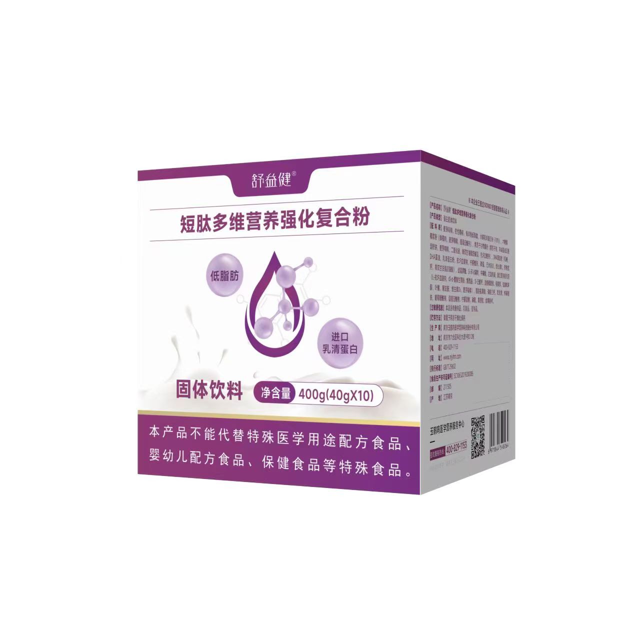 舒益健多维营养强化复合粉买二赠一