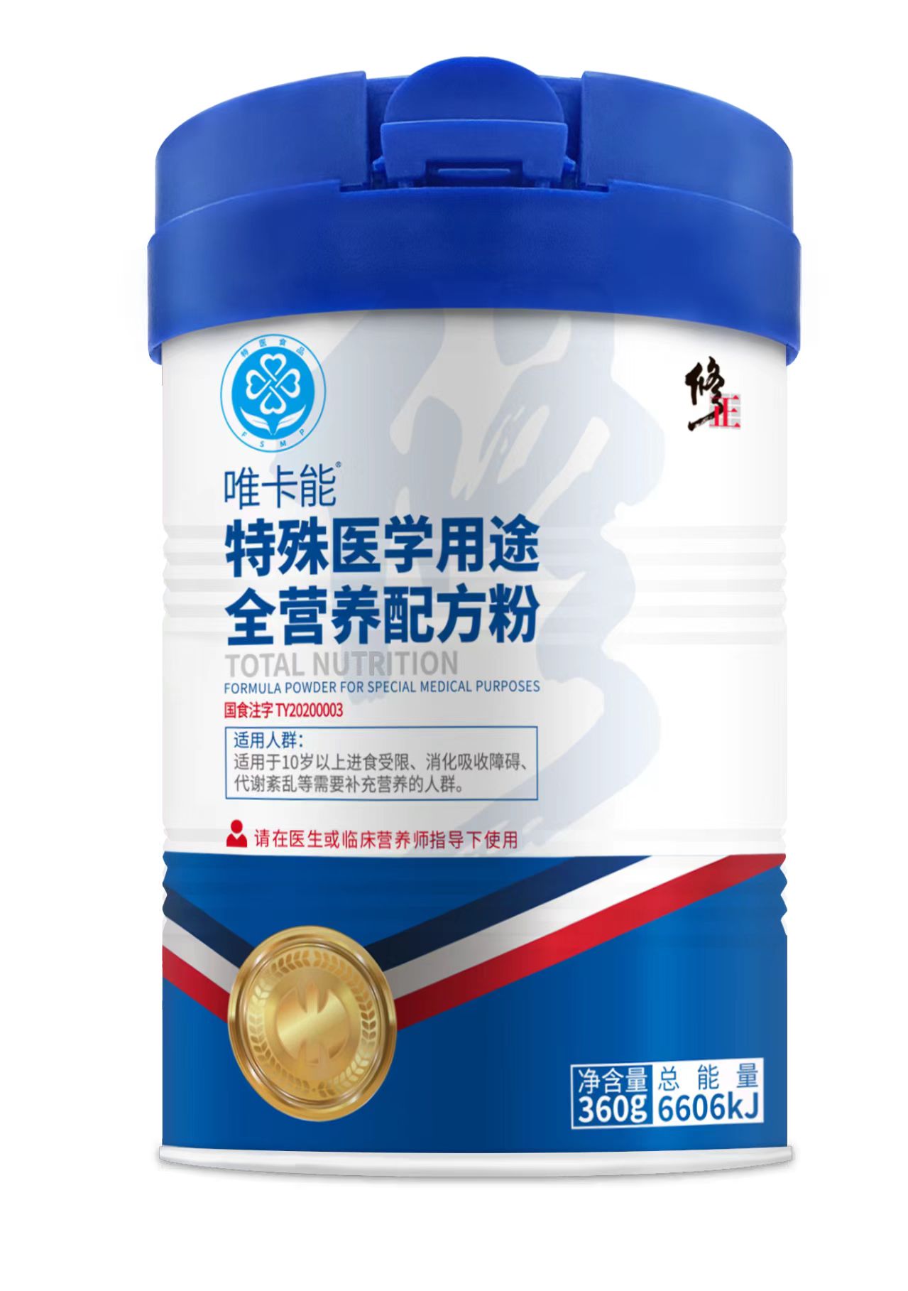 唯卡能特殊医学用途全营养配方粉